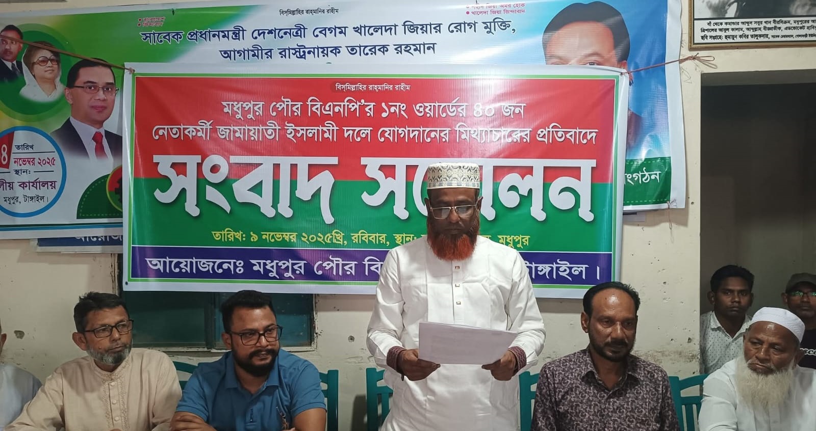 বিএনপির ৪০ জন নেতা কর্মী জামায়াতে যোগদানের অপপ্রচারের প্রতিবাদে পৌর বিএনপির সংবাদ সম্মেলন